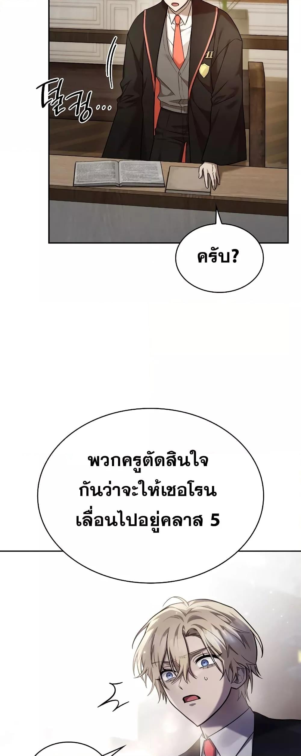 Infinite Mage จอมเวทไร้ขีดจำกัด ตอนที่ 29 หน้า 59