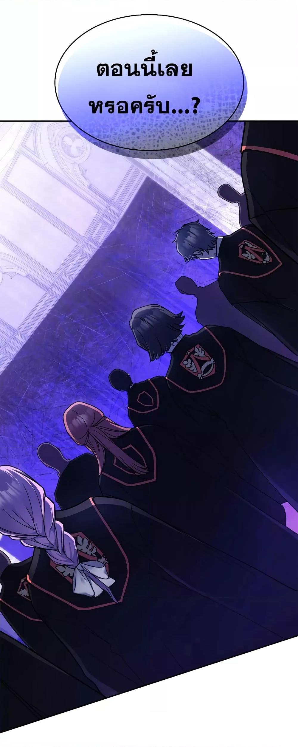 Infinite Mage จอมเวทไร้ขีดจำกัด ตอนที่ 29 หน้า 6