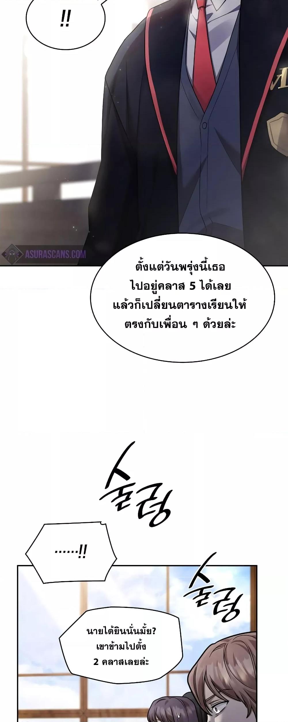 Infinite Mage จอมเวทไร้ขีดจำกัด ตอนที่ 29 หน้า 60