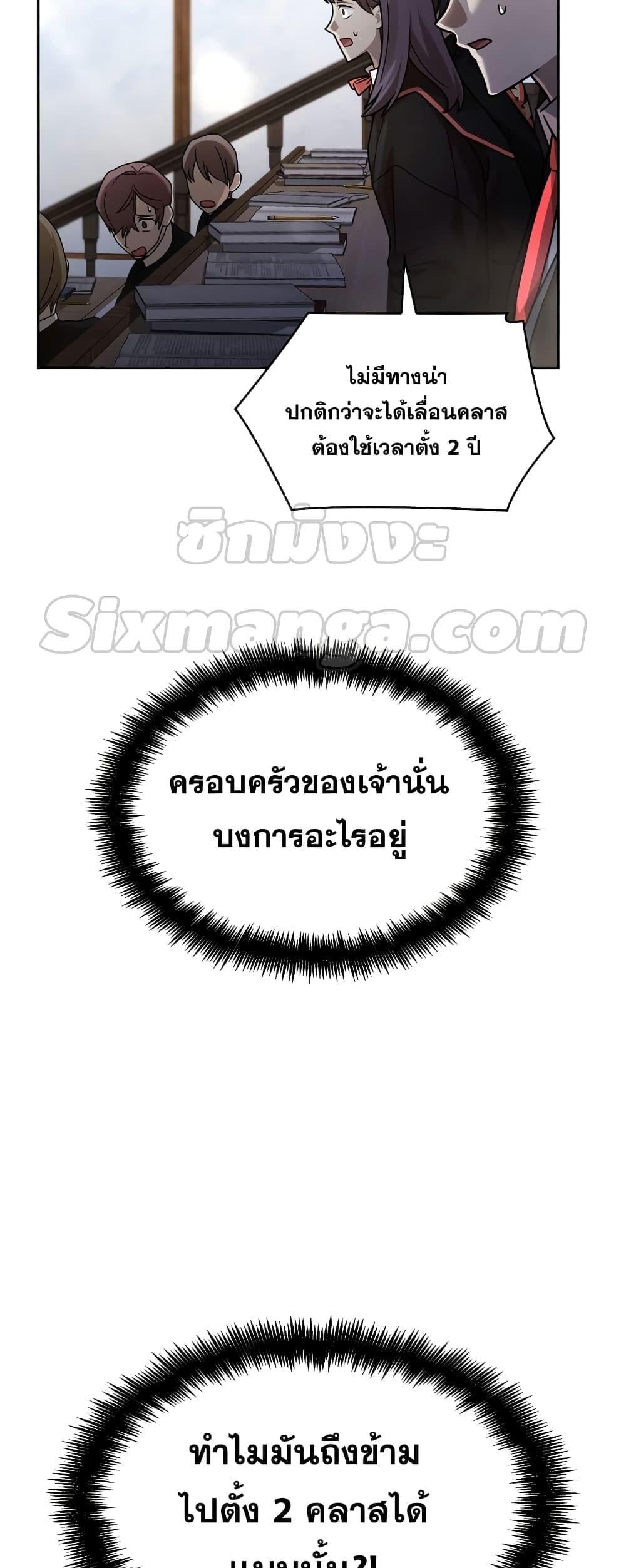 Infinite Mage จอมเวทไร้ขีดจำกัด ตอนที่ 29 หน้า 61