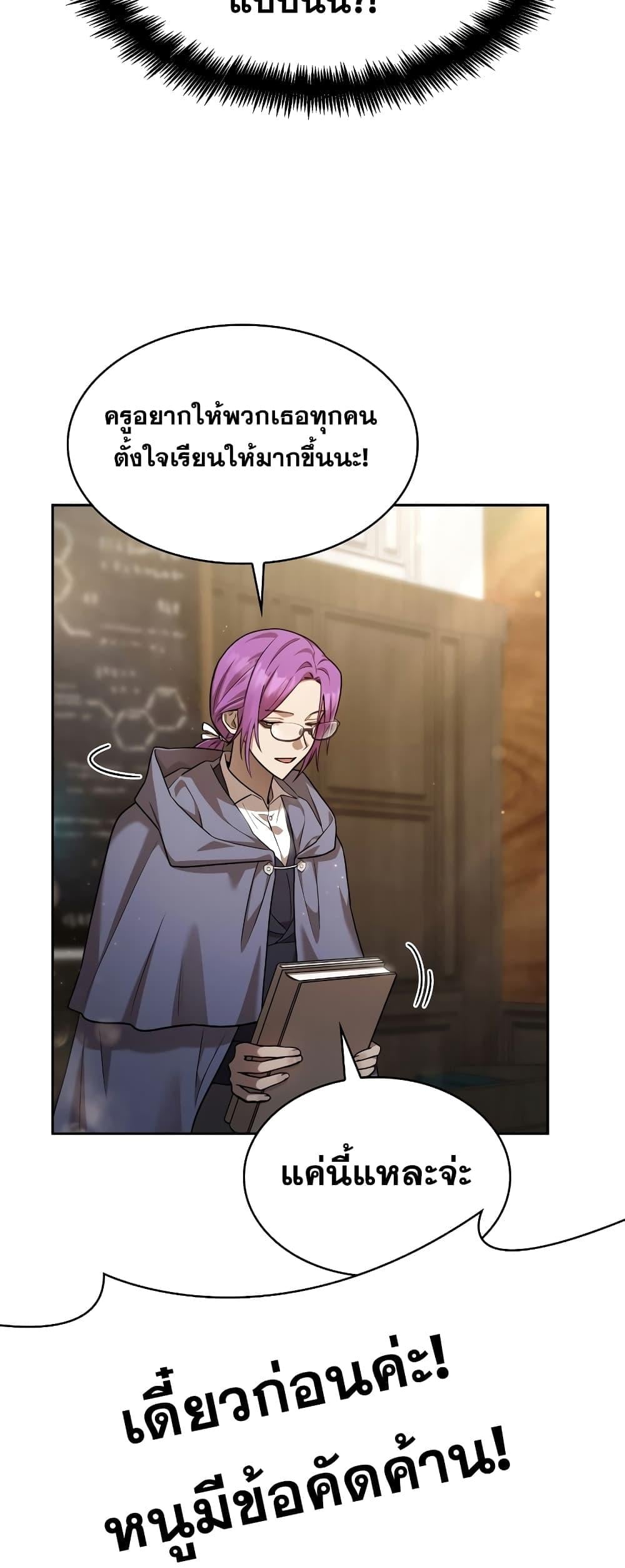 Infinite Mage จอมเวทไร้ขีดจำกัด ตอนที่ 29 หน้า 62