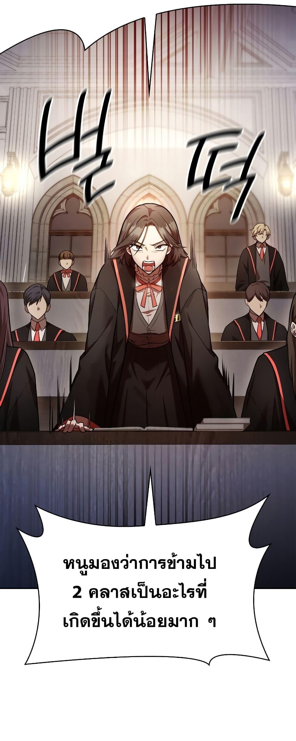 Infinite Mage จอมเวทไร้ขีดจำกัด ตอนที่ 29 หน้า 63