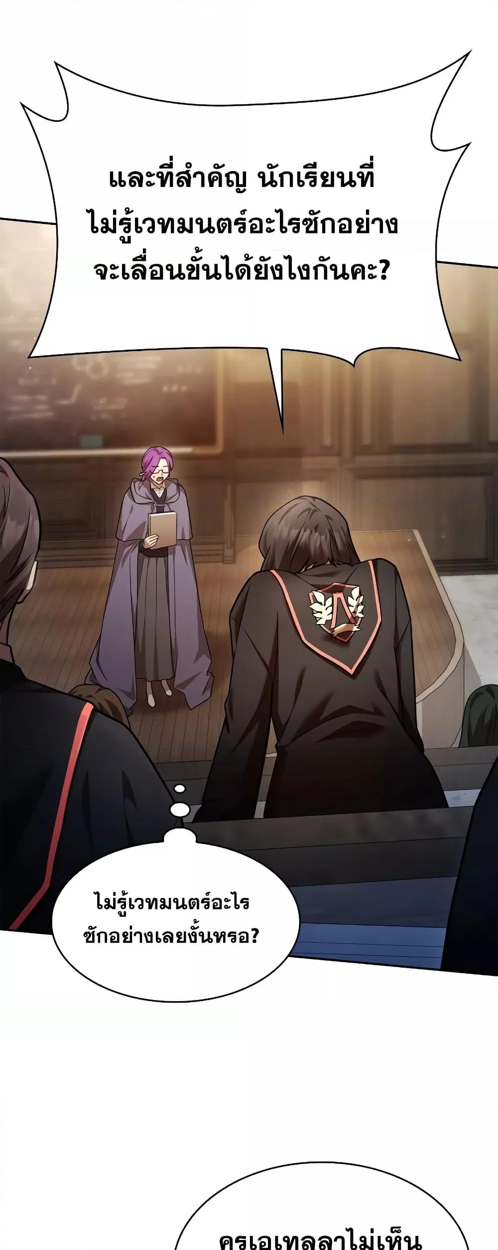 Infinite Mage จอมเวทไร้ขีดจำกัด ตอนที่ 29 หน้า 64