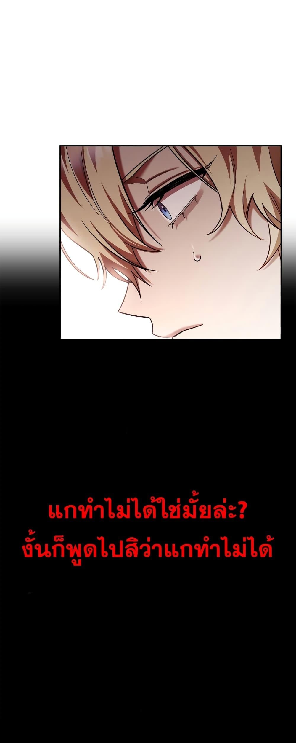 Infinite Mage จอมเวทไร้ขีดจำกัด ตอนที่ 29 หน้า 66