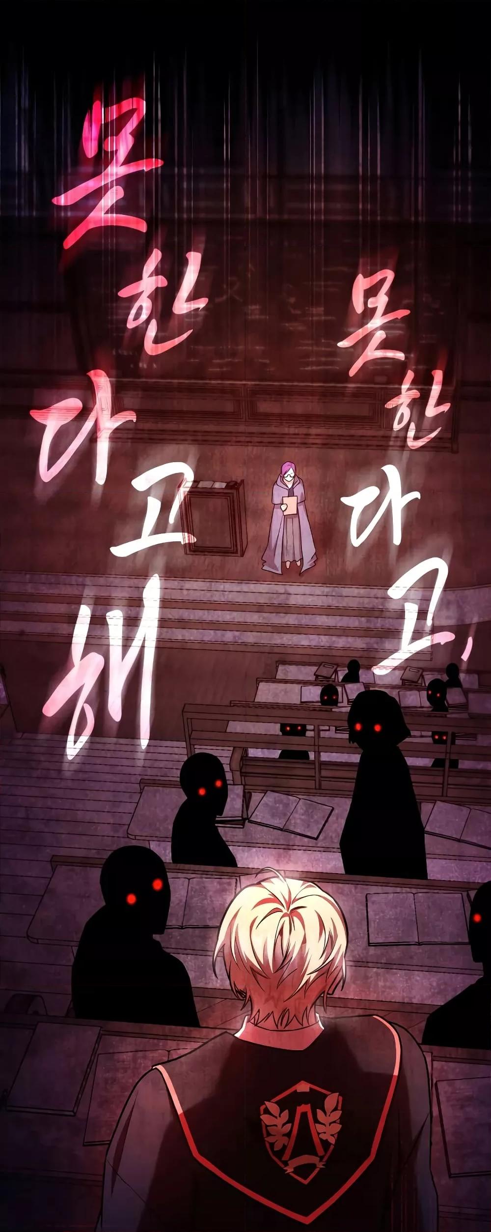 Infinite Mage จอมเวทไร้ขีดจำกัด ตอนที่ 29 หน้า 67