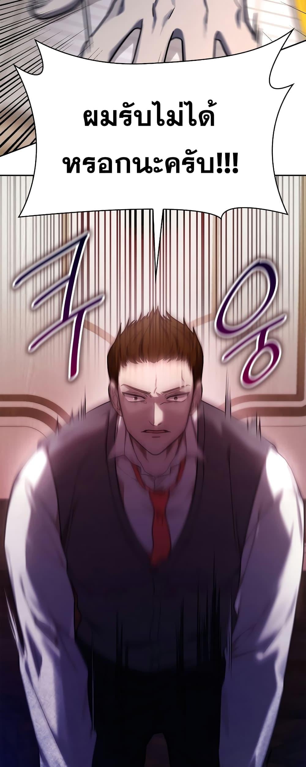 Infinite Mage จอมเวทไร้ขีดจำกัด ตอนที่ 29 หน้า 70