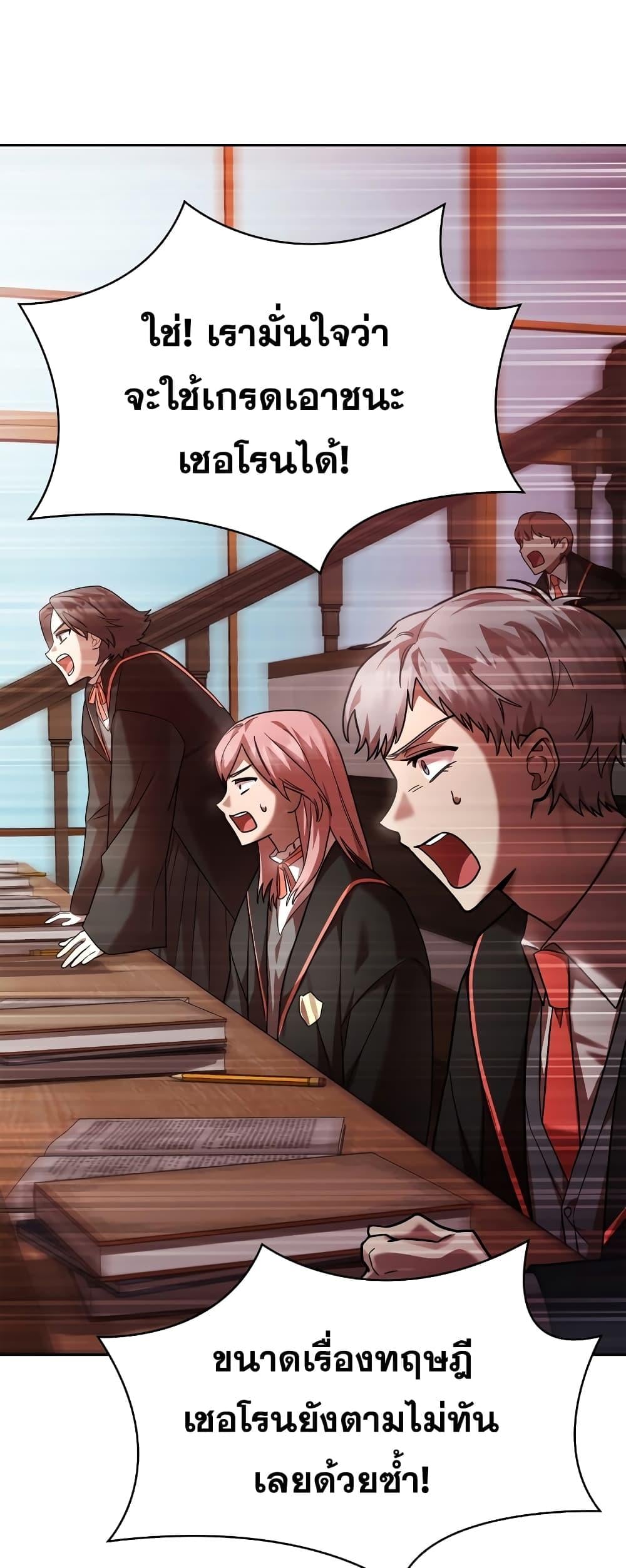 Infinite Mage จอมเวทไร้ขีดจำกัด ตอนที่ 29 หน้า 73