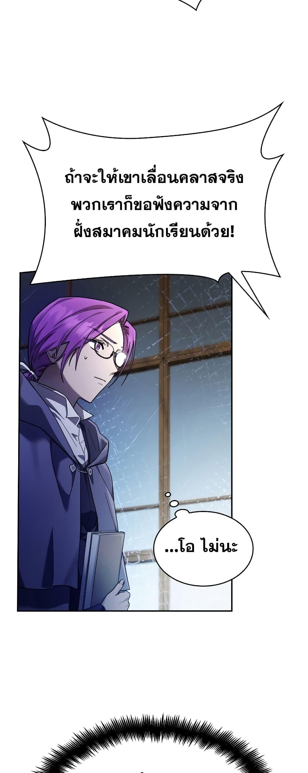 Infinite Mage จอมเวทไร้ขีดจำกัด ตอนที่ 29 หน้า 74