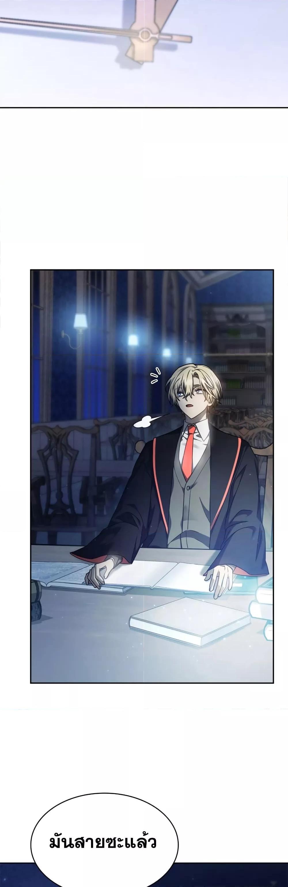 Infinite Mage จอมเวทไร้ขีดจำกัด ตอนที่ 30 หน้า 10