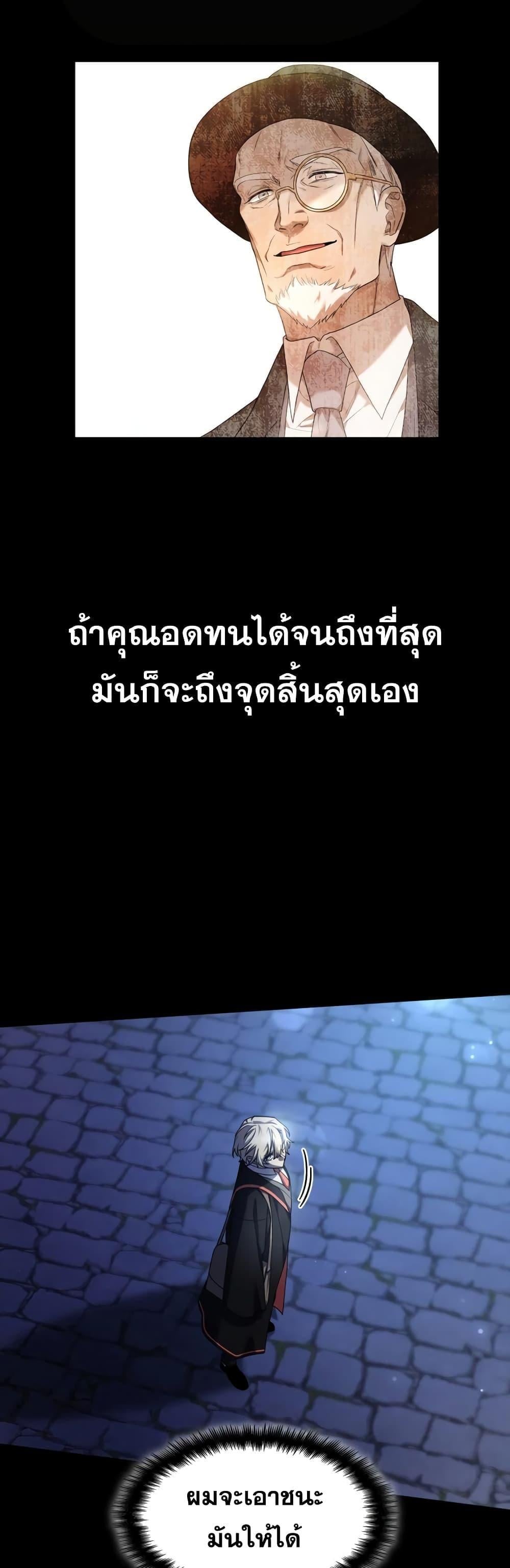 Infinite Mage จอมเวทไร้ขีดจำกัด ตอนที่ 30 หน้า 14