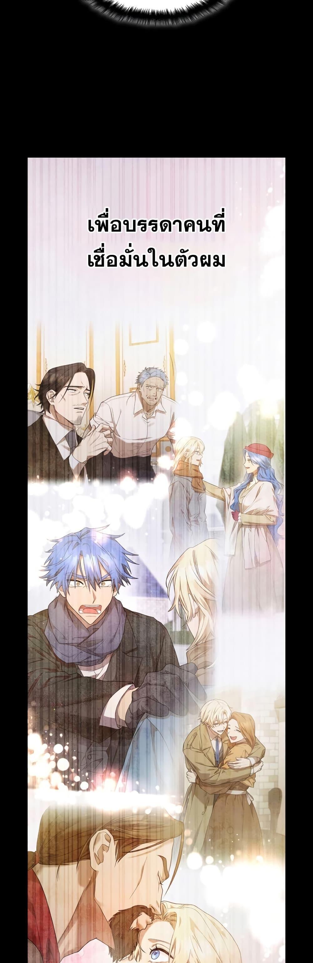 Infinite Mage จอมเวทไร้ขีดจำกัด ตอนที่ 30 หน้า 15