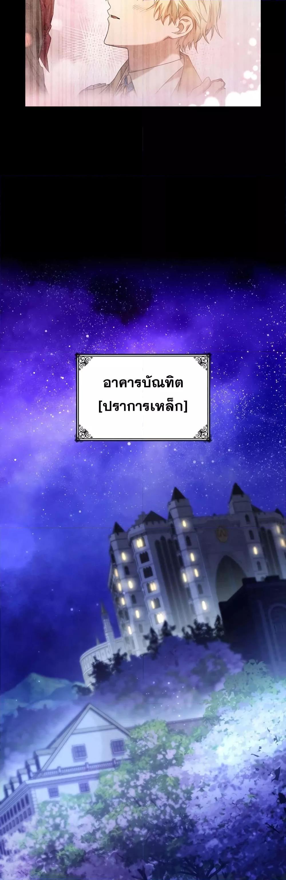 Infinite Mage จอมเวทไร้ขีดจำกัด ตอนที่ 30 หน้า 16