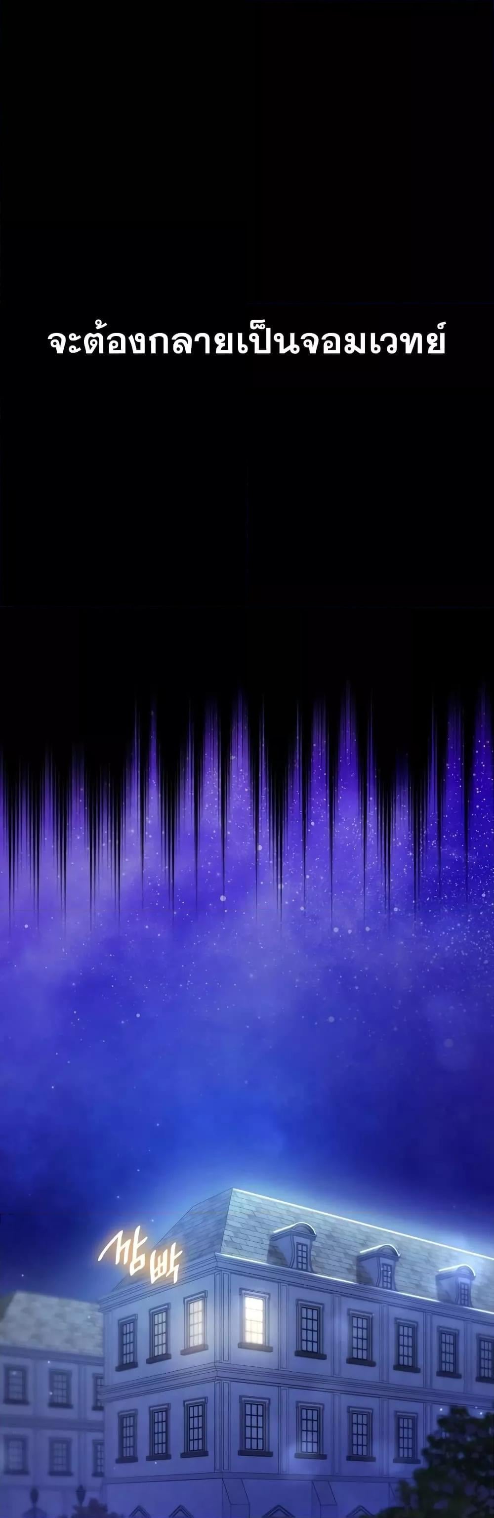 Infinite Mage จอมเวทไร้ขีดจำกัด ตอนที่ 30 หน้า 18