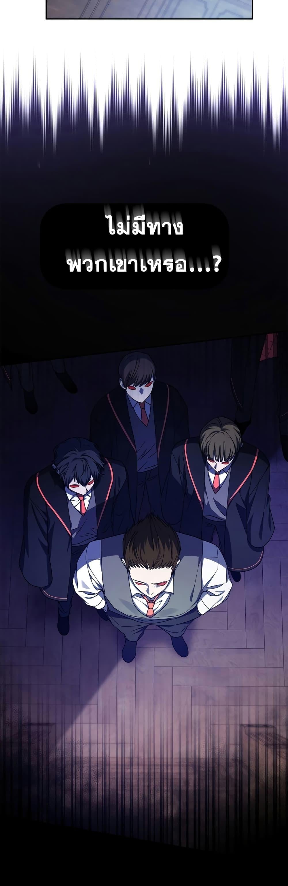 Infinite Mage จอมเวทไร้ขีดจำกัด ตอนที่ 30 หน้า 21