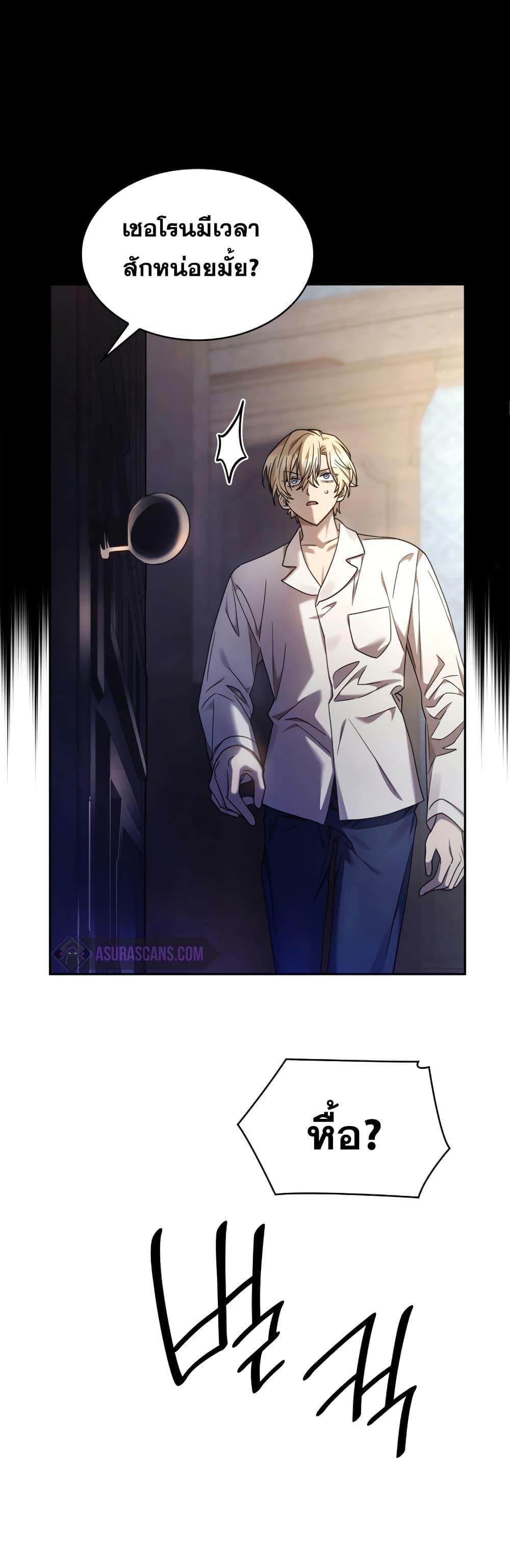 Infinite Mage จอมเวทไร้ขีดจำกัด ตอนที่ 30 หน้า 22