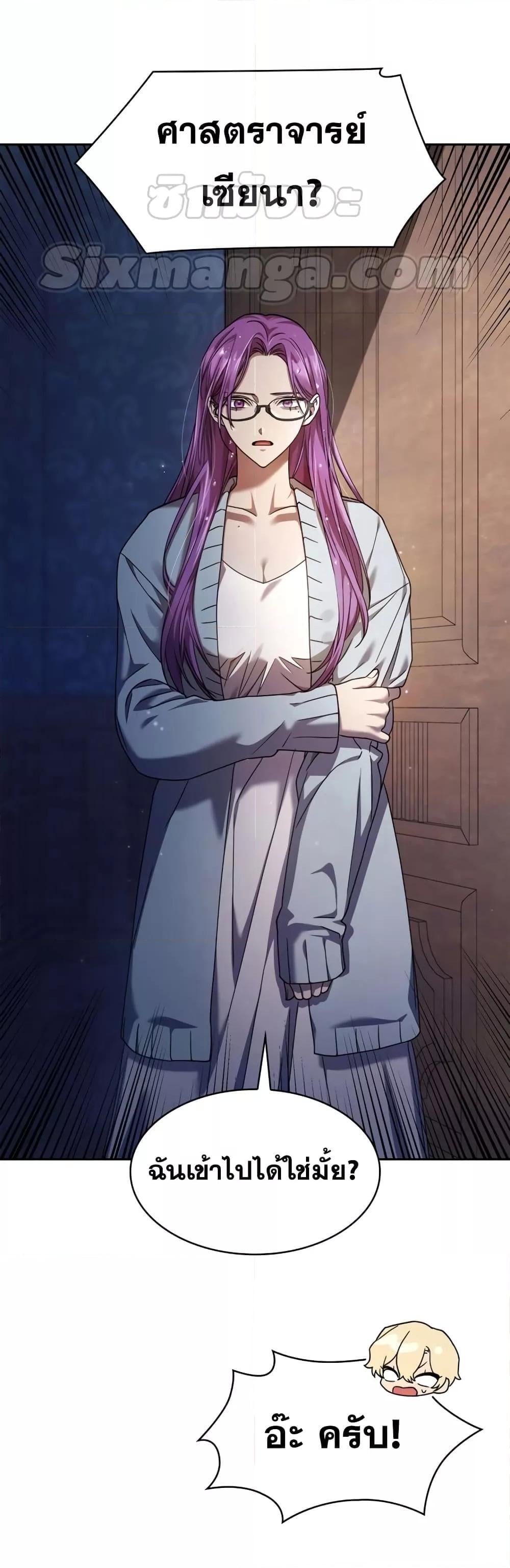 Infinite Mage จอมเวทไร้ขีดจำกัด ตอนที่ 30 หน้า 23