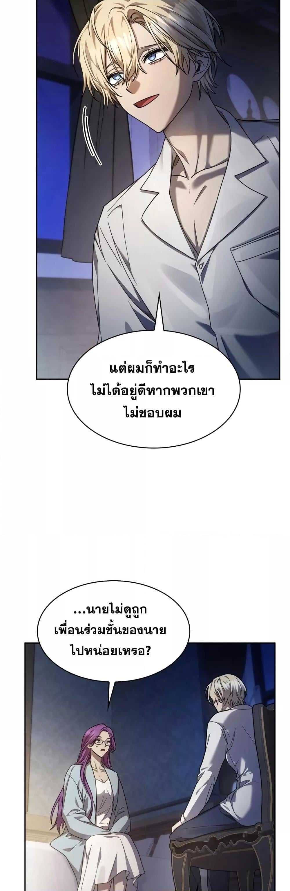 Infinite Mage จอมเวทไร้ขีดจำกัด ตอนที่ 30 หน้า 31