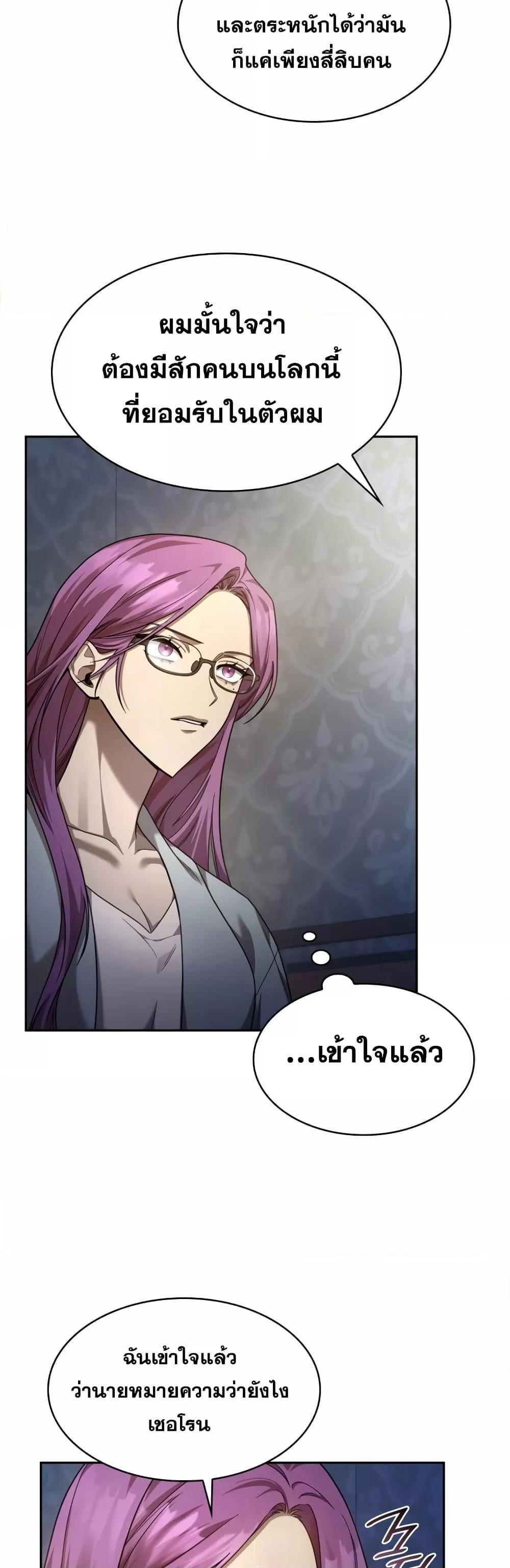 Infinite Mage จอมเวทไร้ขีดจำกัด ตอนที่ 30 หน้า 33