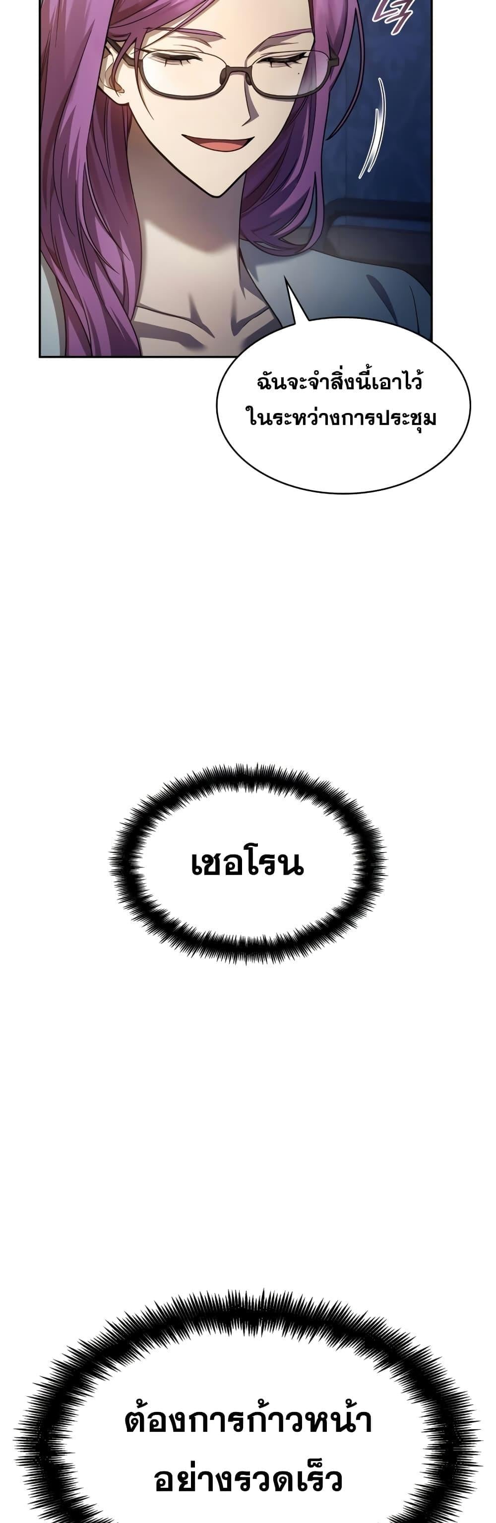 Infinite Mage จอมเวทไร้ขีดจำกัด ตอนที่ 30 หน้า 34