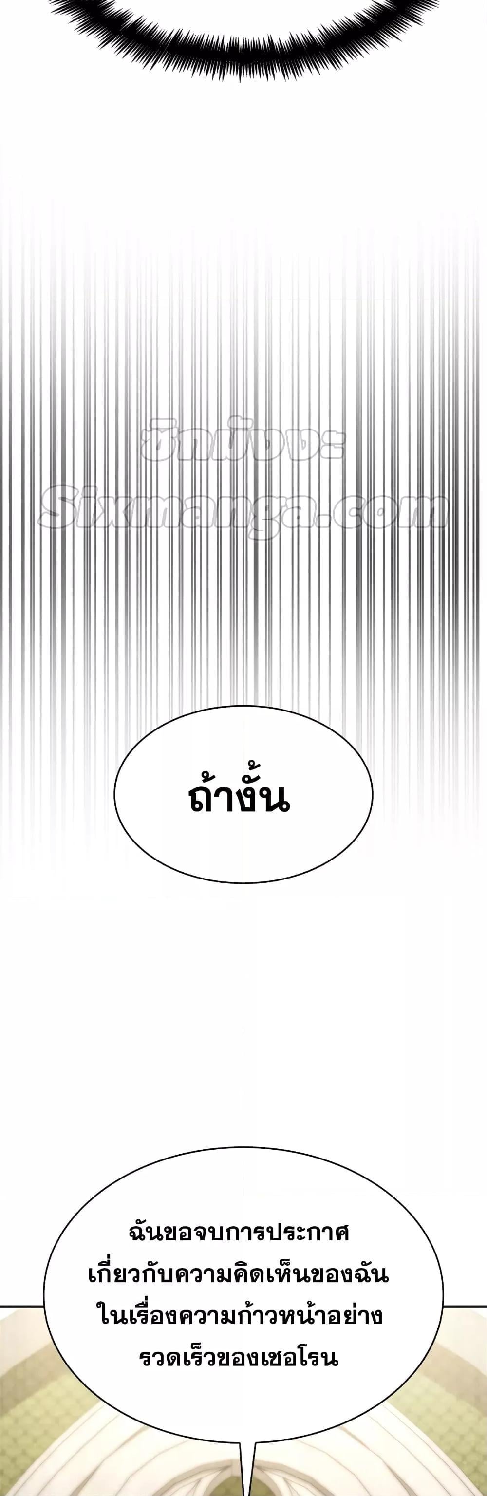 Infinite Mage จอมเวทไร้ขีดจำกัด ตอนที่ 30 หน้า 35