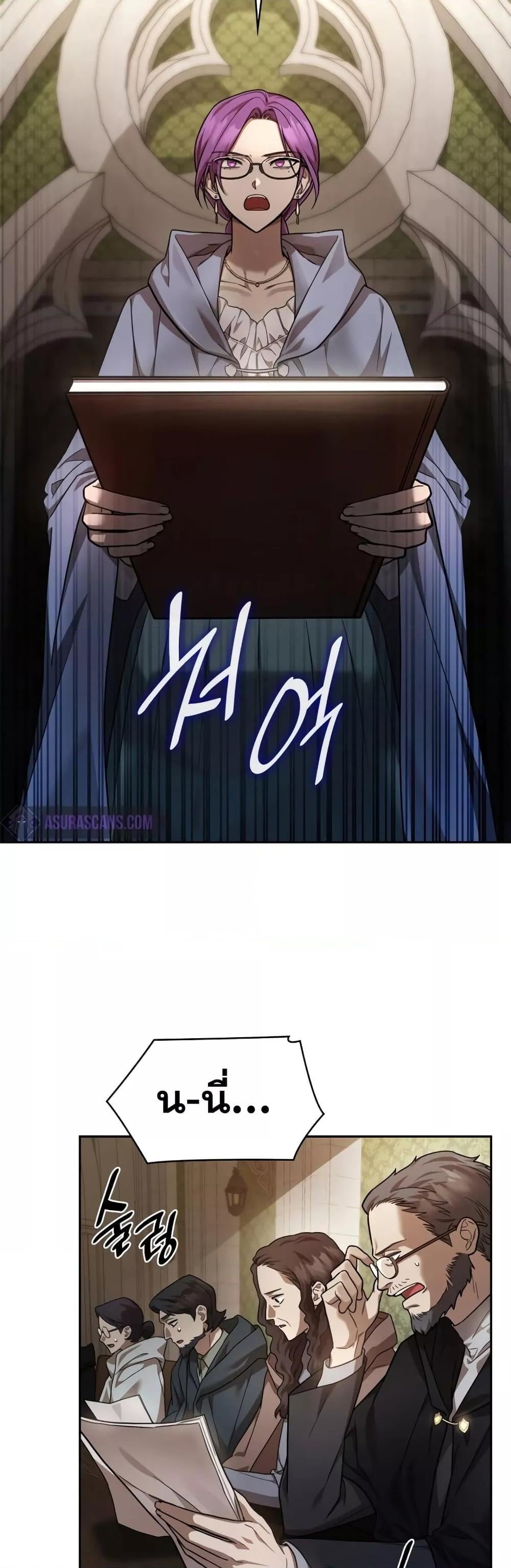 Infinite Mage จอมเวทไร้ขีดจำกัด ตอนที่ 30 หน้า 36