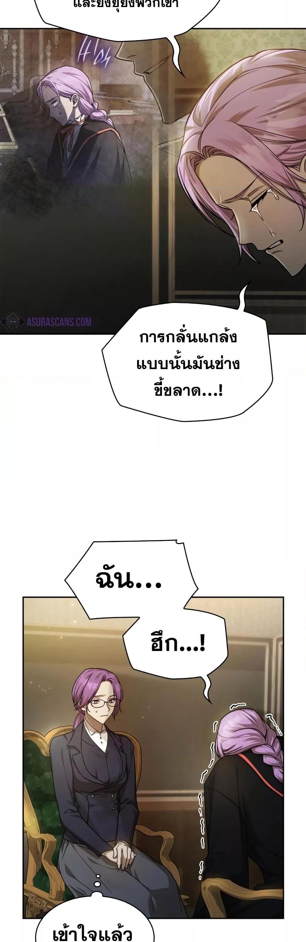 Infinite Mage จอมเวทไร้ขีดจำกัด ตอนที่ 30 หน้า 4