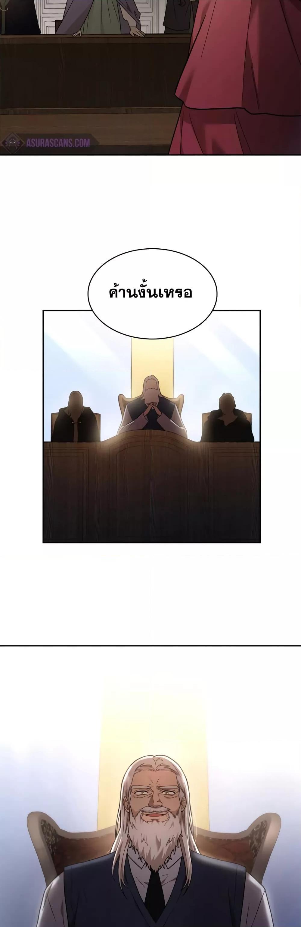 Infinite Mage จอมเวทไร้ขีดจำกัด ตอนที่ 30 หน้า 40