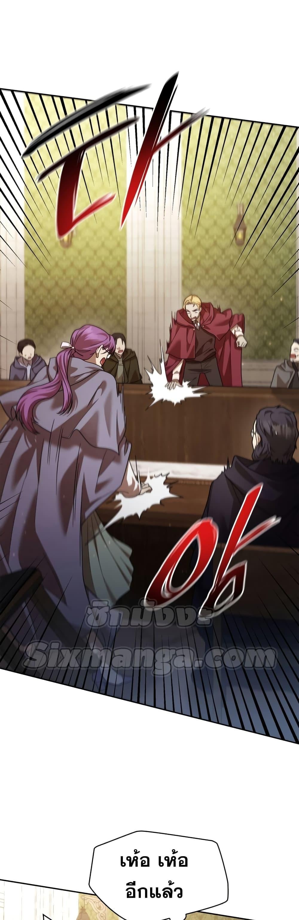 Infinite Mage จอมเวทไร้ขีดจำกัด ตอนที่ 30 หน้า 46