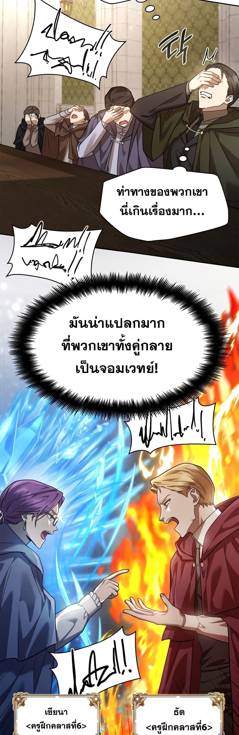 Infinite Mage จอมเวทไร้ขีดจำกัด ตอนที่ 30 หน้า 47