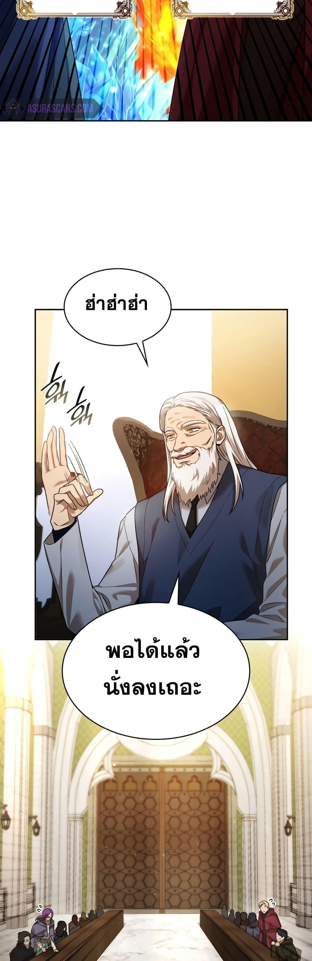 Infinite Mage จอมเวทไร้ขีดจำกัด ตอนที่ 30 หน้า 48
