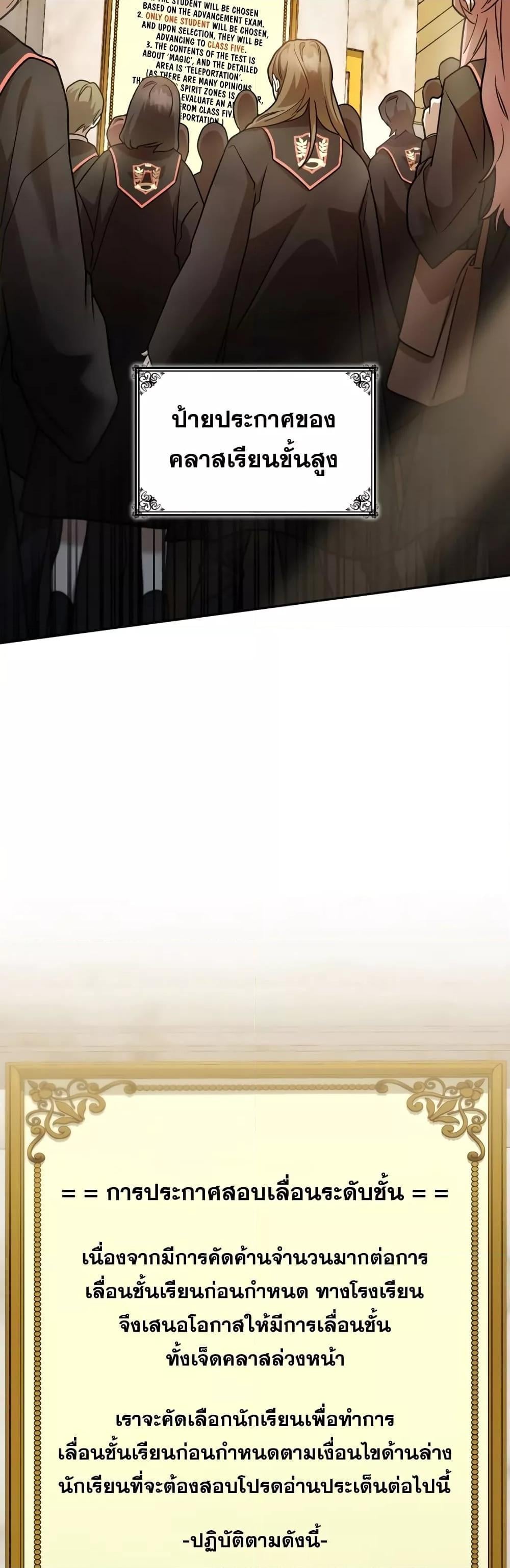 Infinite Mage จอมเวทไร้ขีดจำกัด ตอนที่ 30 หน้า 55