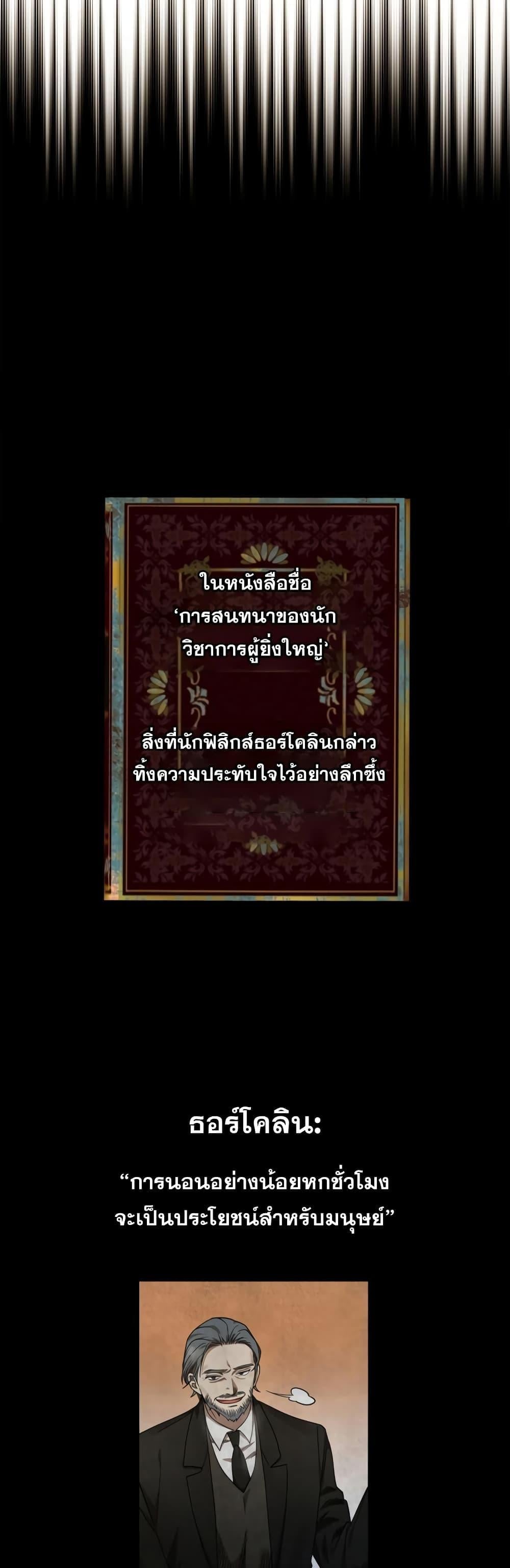 Infinite Mage จอมเวทไร้ขีดจำกัด ตอนที่ 30 หน้า 7