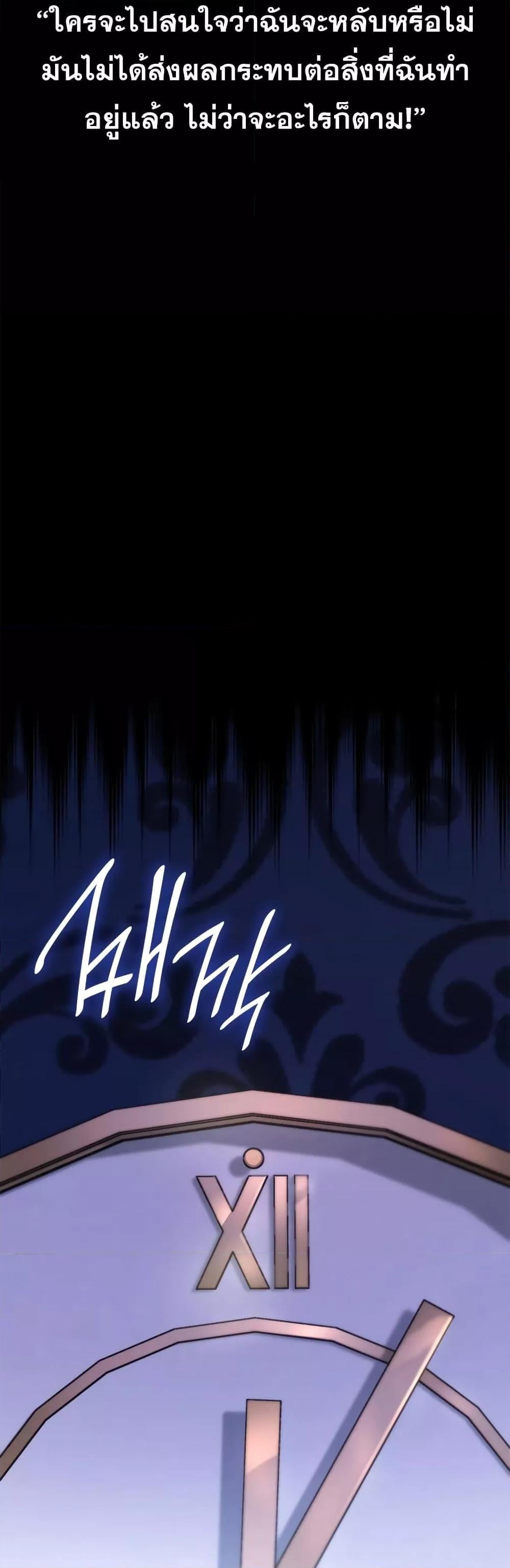Infinite Mage จอมเวทไร้ขีดจำกัด ตอนที่ 30 หน้า 9