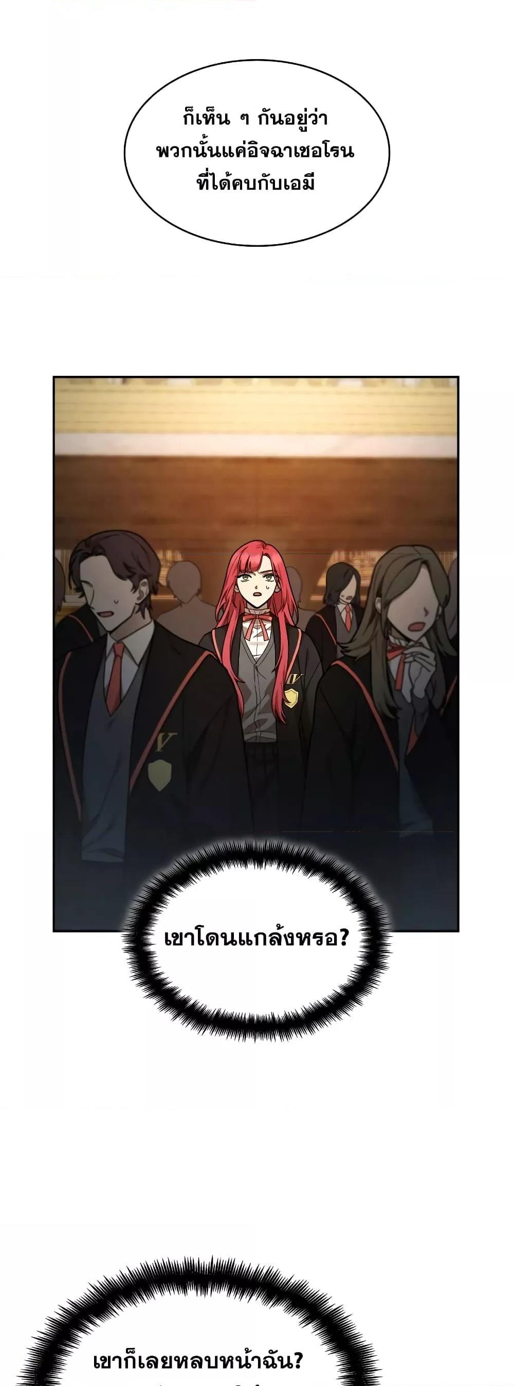 Infinite Mage จอมเวทไร้ขีดจำกัด ตอนที่ 31 หน้า 11