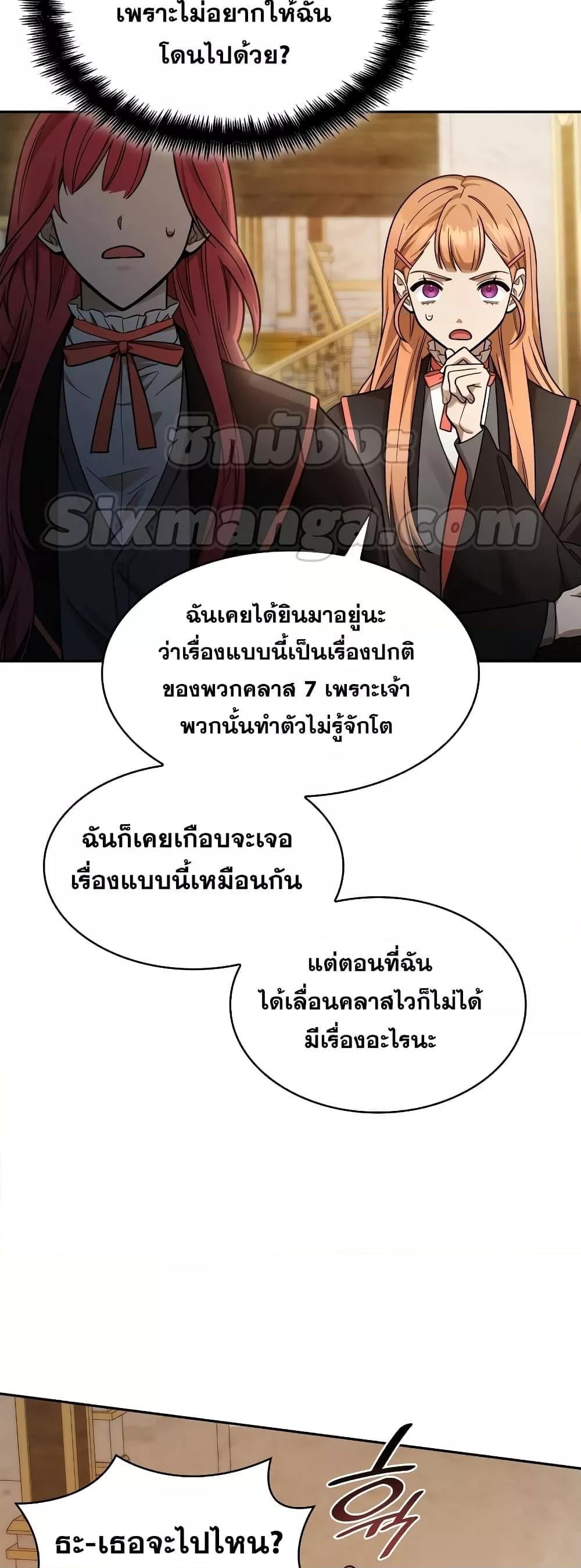 Infinite Mage จอมเวทไร้ขีดจำกัด ตอนที่ 31 หน้า 12
