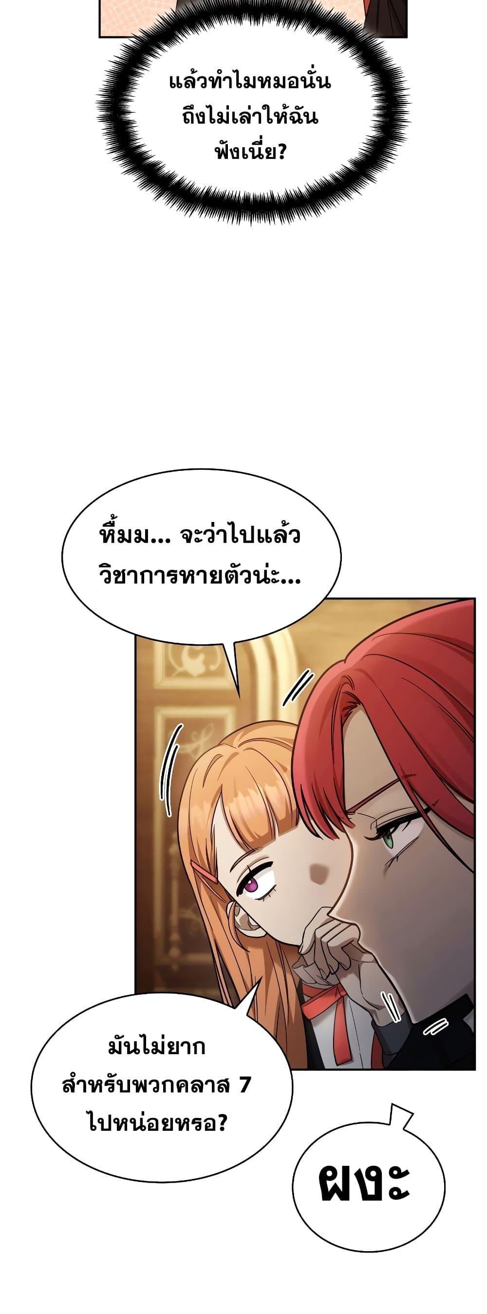Infinite Mage จอมเวทไร้ขีดจำกัด ตอนที่ 31 หน้า 17