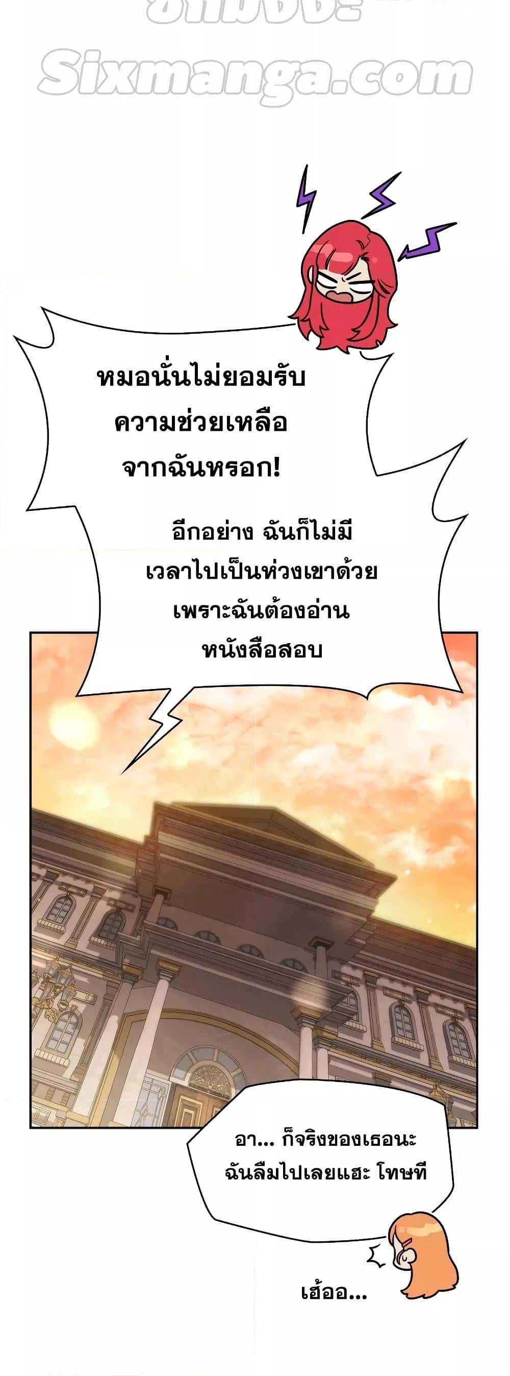 Infinite Mage จอมเวทไร้ขีดจำกัด ตอนที่ 31 หน้า 19