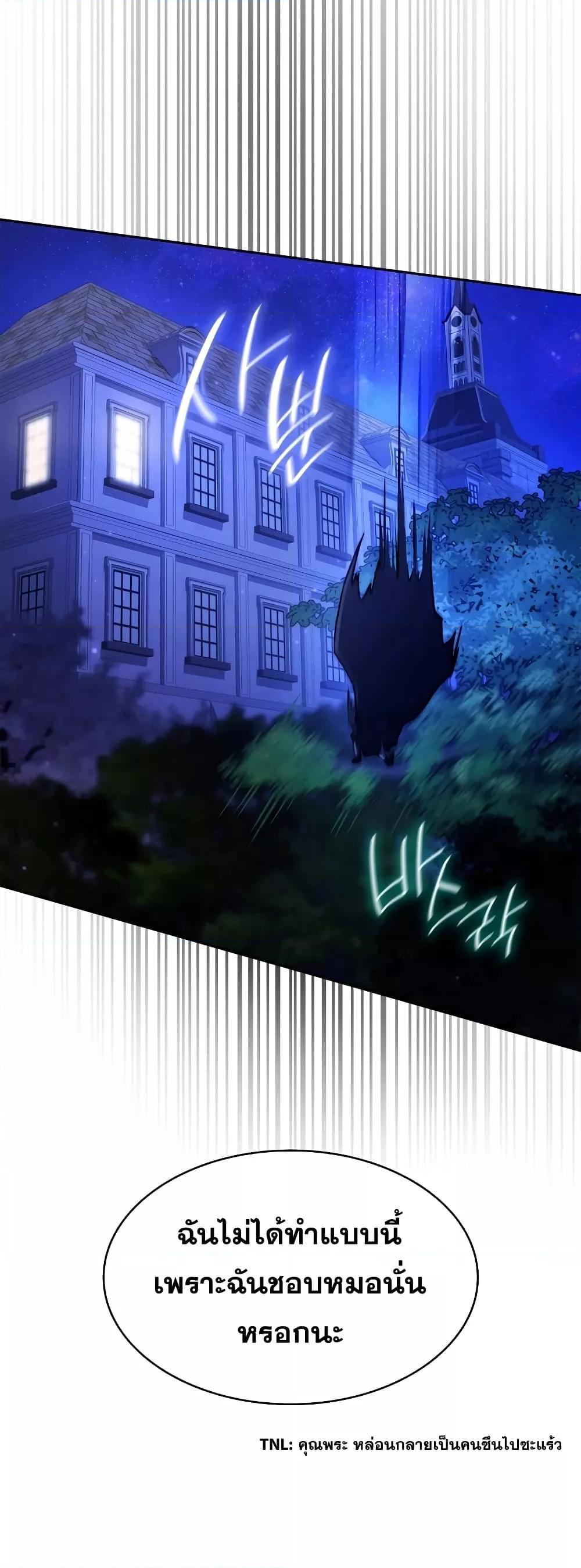 Infinite Mage จอมเวทไร้ขีดจำกัด ตอนที่ 31 หน้า 24