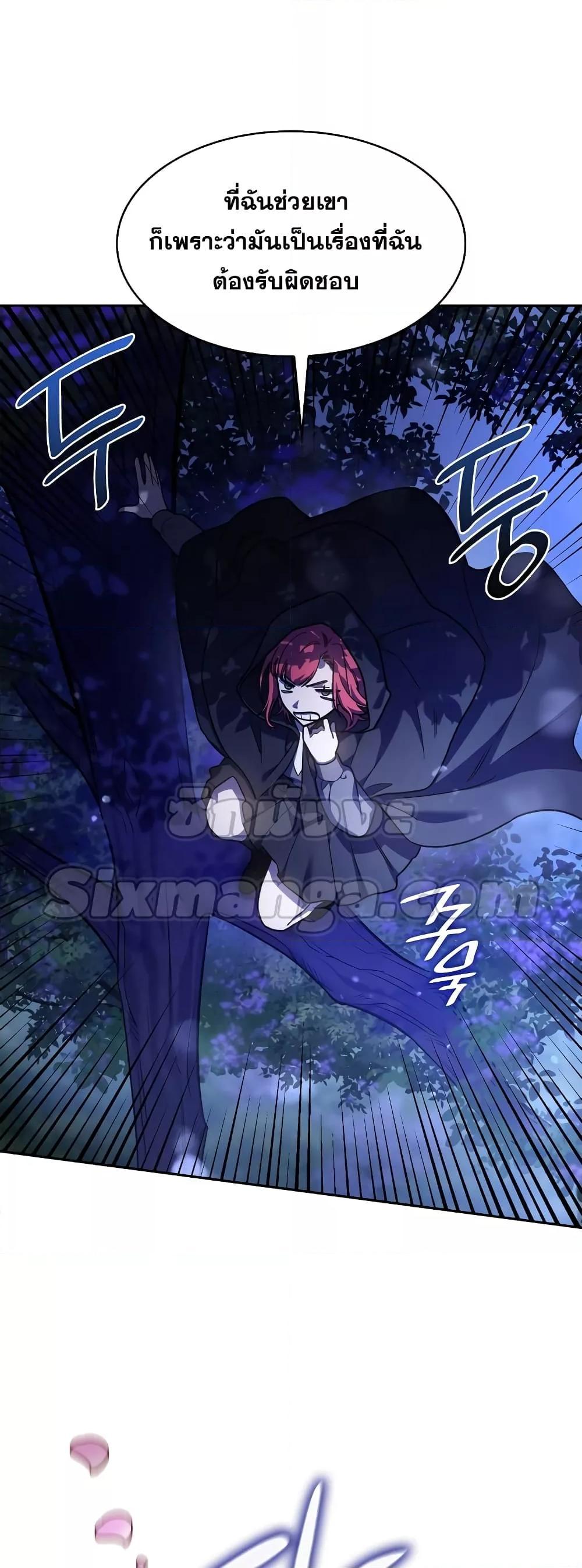 Infinite Mage จอมเวทไร้ขีดจำกัด ตอนที่ 31 หน้า 25