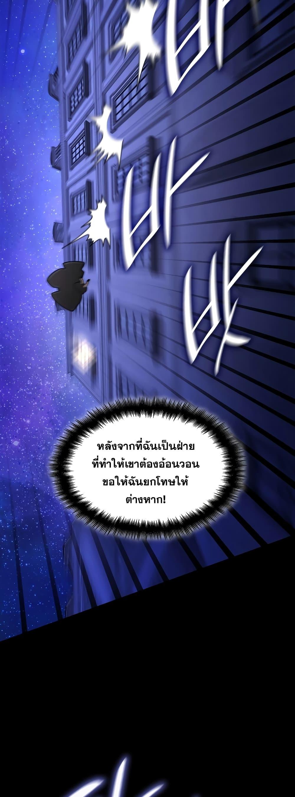 Infinite Mage จอมเวทไร้ขีดจำกัด ตอนที่ 31 หน้า 27