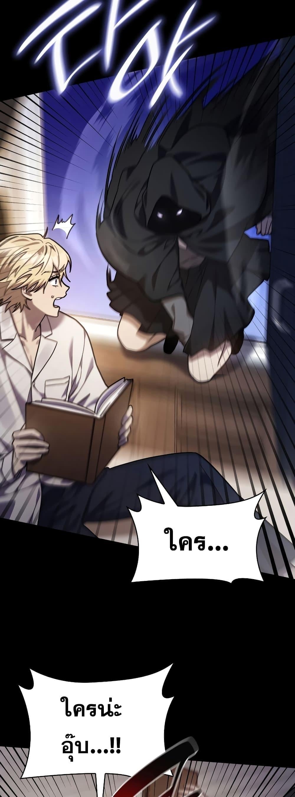 Infinite Mage จอมเวทไร้ขีดจำกัด ตอนที่ 31 หน้า 28