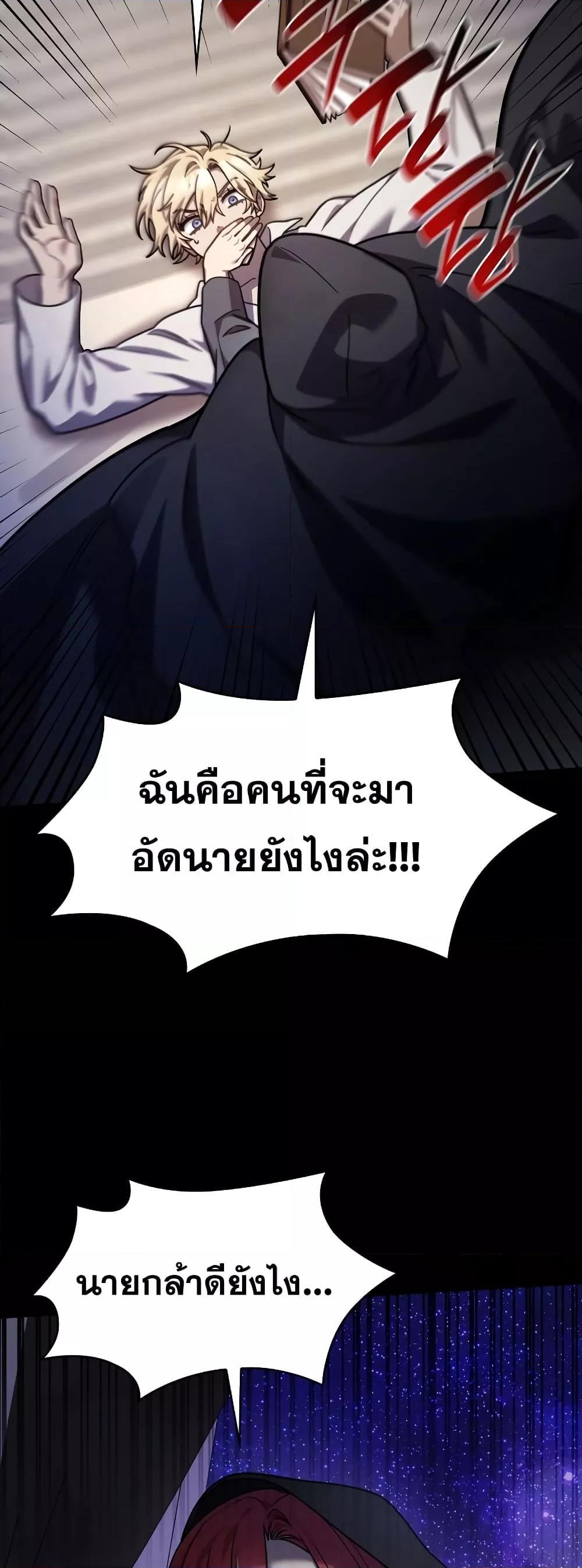 Infinite Mage จอมเวทไร้ขีดจำกัด ตอนที่ 31 หน้า 29