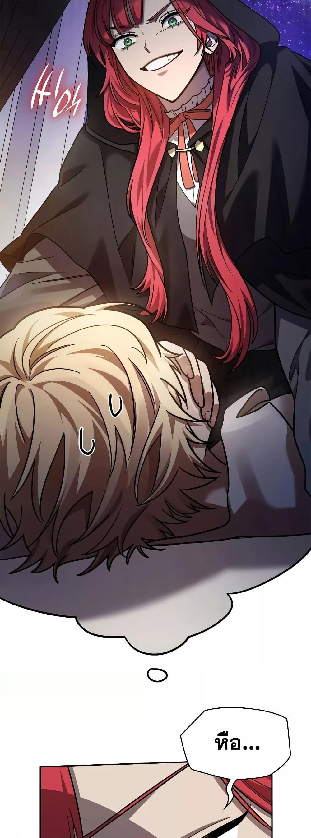 Infinite Mage จอมเวทไร้ขีดจำกัด ตอนที่ 31 หน้า 30