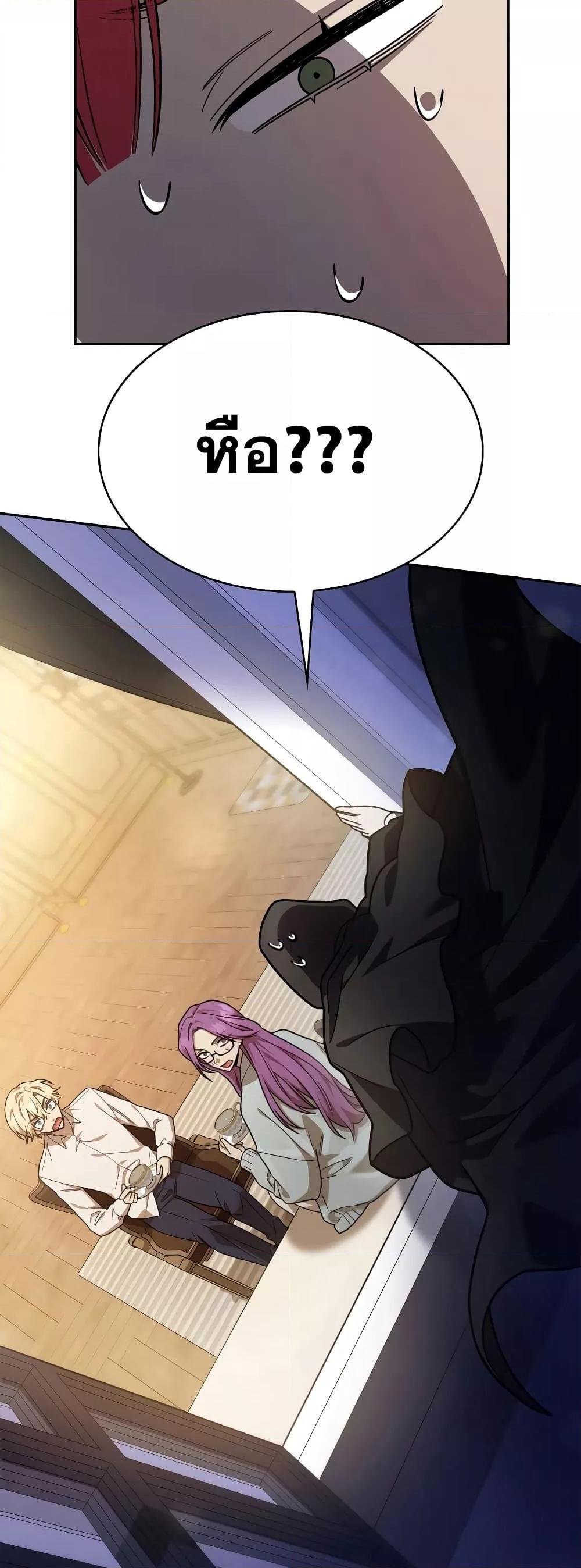 Infinite Mage จอมเวทไร้ขีดจำกัด ตอนที่ 31 หน้า 31