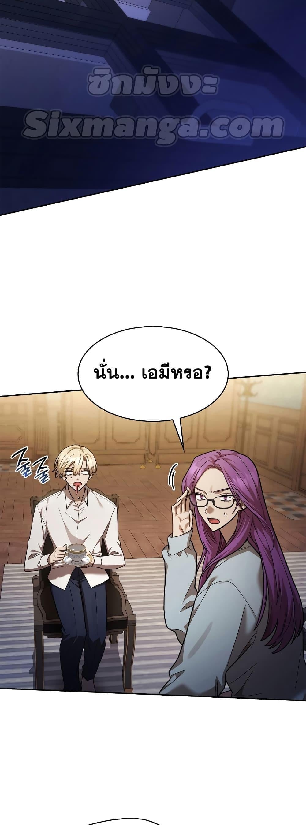 Infinite Mage จอมเวทไร้ขีดจำกัด ตอนที่ 31 หน้า 32