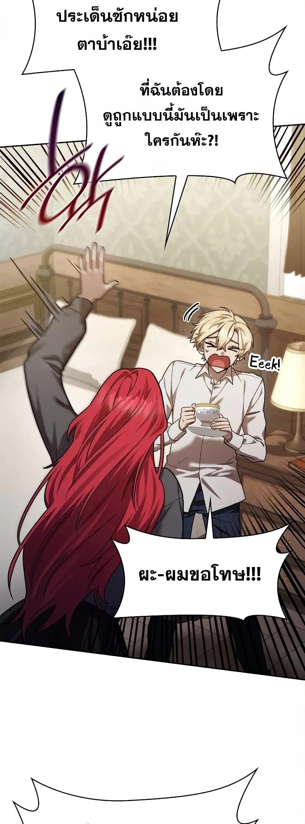 Infinite Mage จอมเวทไร้ขีดจำกัด ตอนที่ 31 หน้า 37