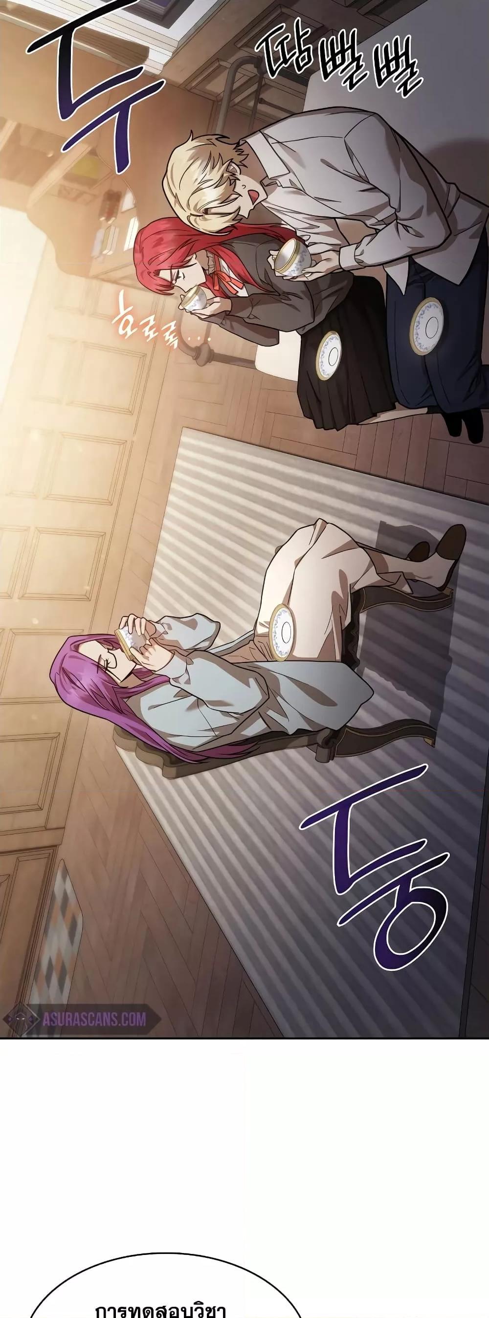 Infinite Mage จอมเวทไร้ขีดจำกัด ตอนที่ 31 หน้า 40