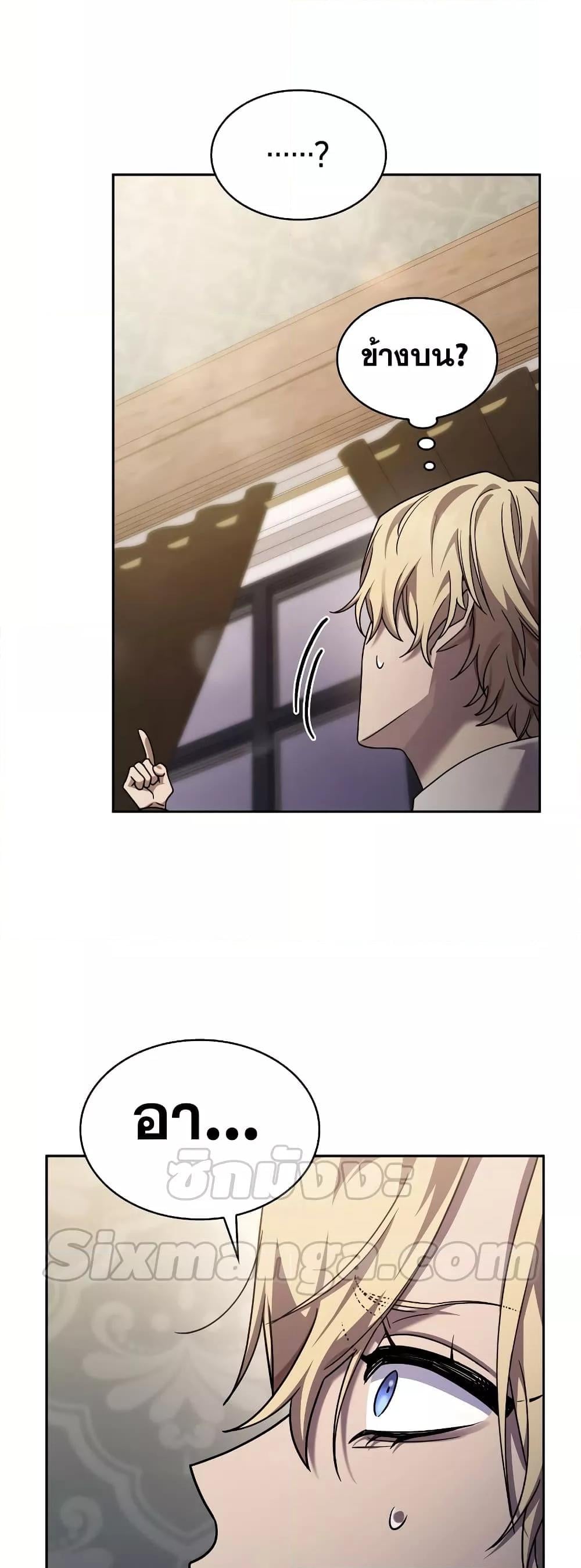 Infinite Mage จอมเวทไร้ขีดจำกัด ตอนที่ 31 หน้า 51