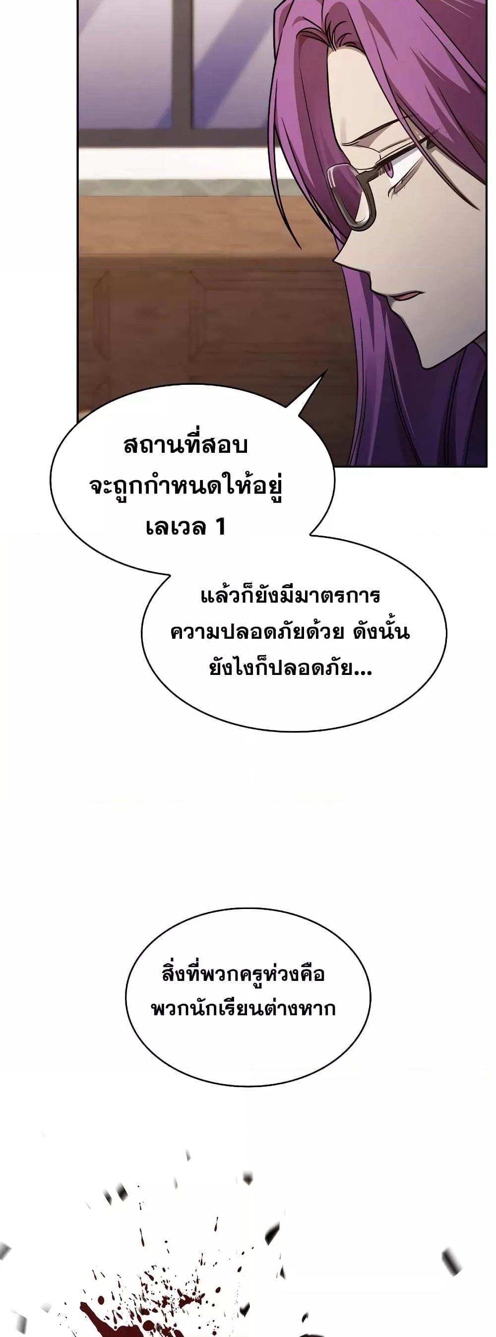 Infinite Mage จอมเวทไร้ขีดจำกัด ตอนที่ 31 หน้า 56