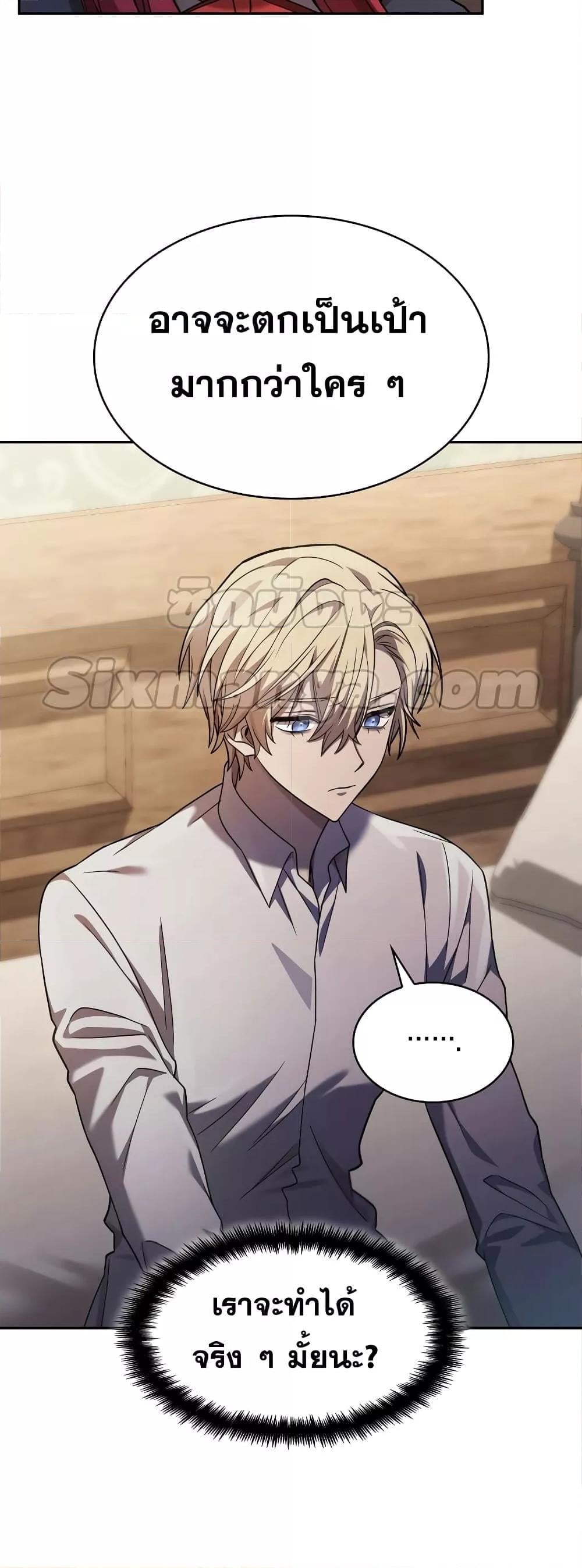 Infinite Mage จอมเวทไร้ขีดจำกัด ตอนที่ 31 หน้า 58